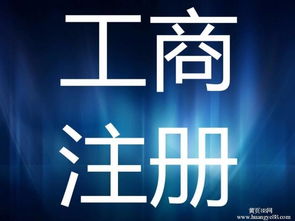个人摆账与融资租赁公司注册代理代办服务详解