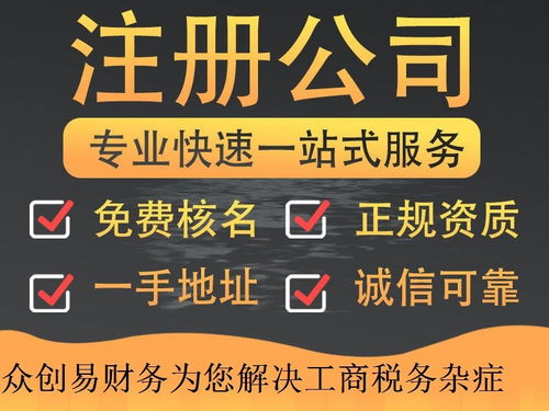 广州公司注册代理服务选择指南 如何甄选优质工商注册代办机构