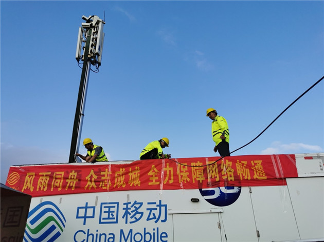 逆风而行，向阳而生 山东移动抢通台风灾区网络通信纪实